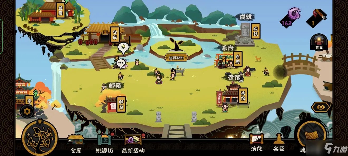 《无悔华夏》新手教程攻略