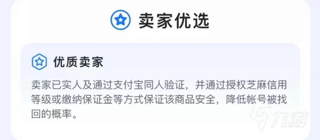 电脑游戏账号交易平台哪个正规 安全的电脑游戏账号交易平台分享