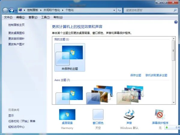 自己的图片怎样做桌面壁纸