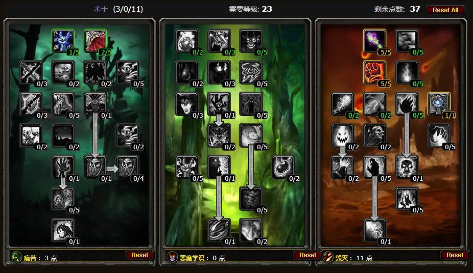 怀旧服术士pvp天赋怎么加