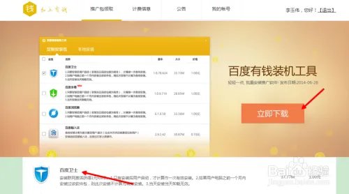 百度有钱联盟邀请码 百度有钱联盟使用方法