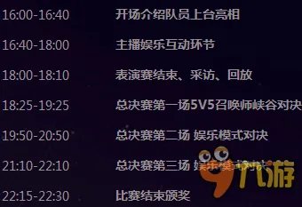 LOL明星主播对抗赛视频网址 平台杯2016电视台直播地址汇总