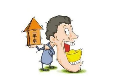 买二手房需要注意哪些问题?