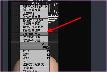 3dmax版本转换器怎么用
