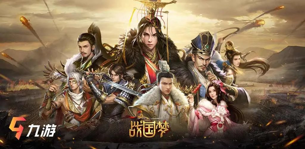 战国梦手游官网公测时间 正式开服时间确定