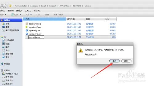 怎样让WPS热点永久关闭,如何永久关闭WPS热点