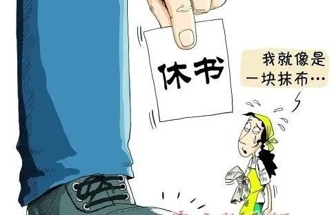 抹布女是什么意思？