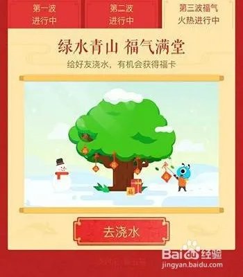 2019支付宝集五福活动什么时候开始，规则如何？