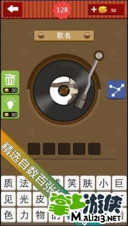 疯狂猜歌歌名七个字答案 更新后歌名全攻略