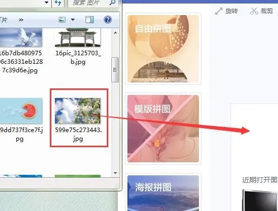 手机qq空间怎么拼图相片