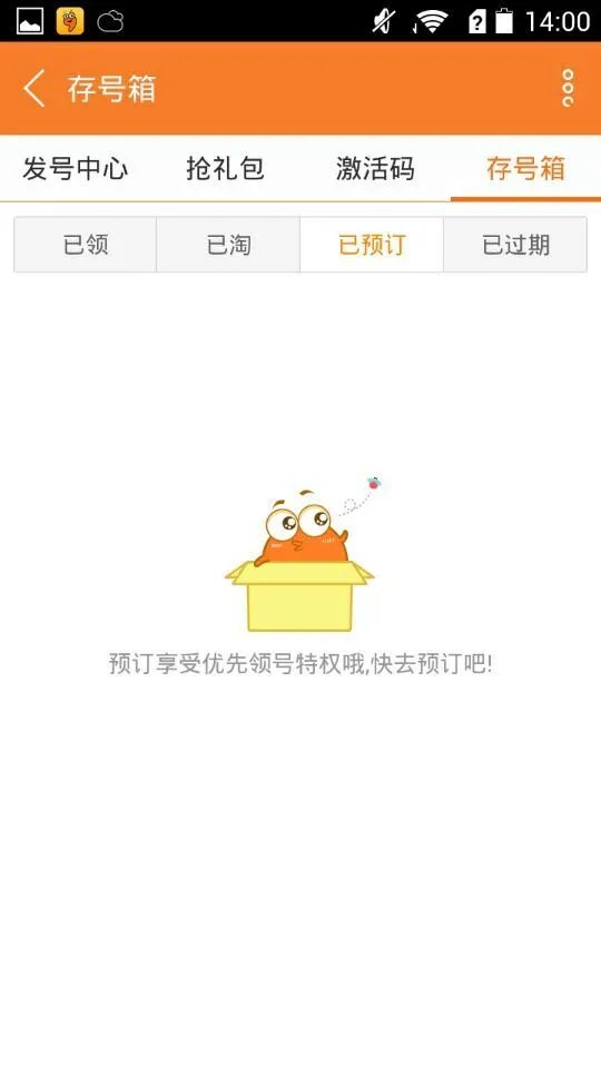 篮球经理2017礼包大全 礼包和激活码领取攻略