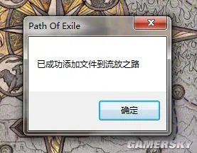 流放之路游戏客户端内导入build天赋树模拟加点方法