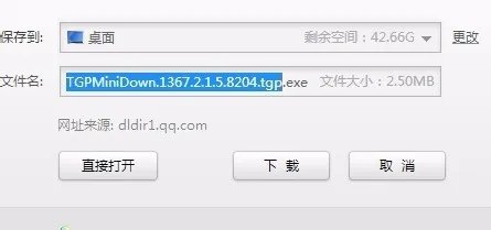 TGP腾讯游戏客户端官网的下载地址肿么下载不了?