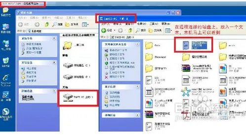 如何远程快速传输文件？