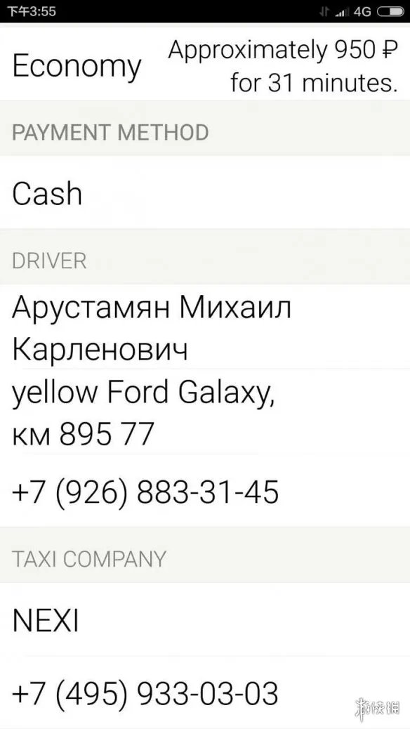 yandextaxi怎么改中文 yandextaxi改中文方法