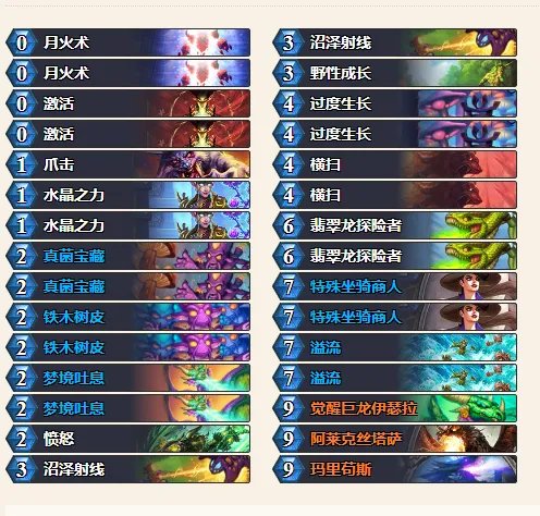 炉石传说外域的灰烬攻略