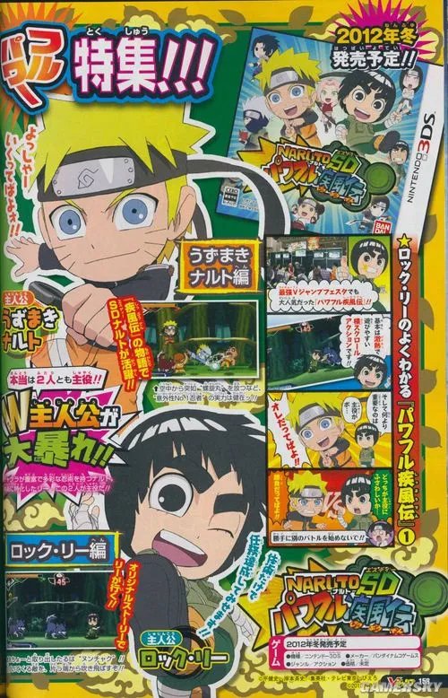 《火影忍者SD》杂志图 熟悉角色变身Q版亮相