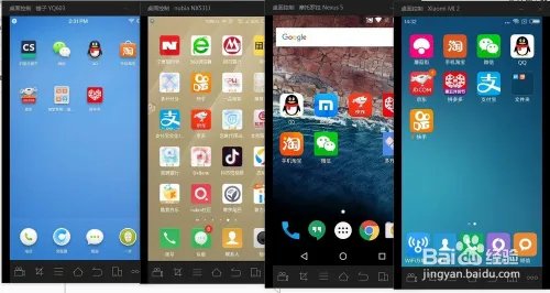 MST云真机测试手机远程控制图文教程