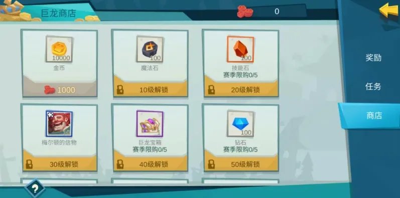 拔剑称王巨龙宝藏怎么解锁 巨龙宝藏解锁攻略