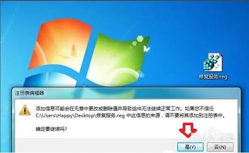 Win7出现softwareprotection服务无法启动怎么办