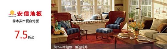 一线品牌齐聚齐家 品牌特卖全场2折起