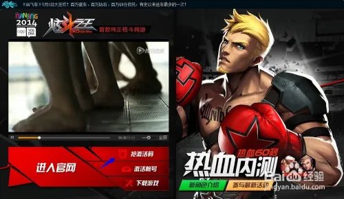 炫斗之王激活码怎么免费领取