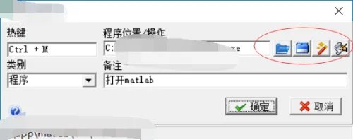 热键助手怎么添加热键