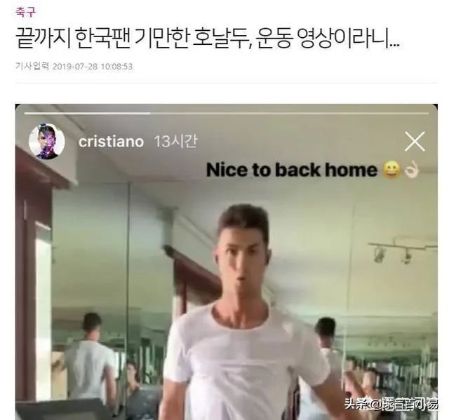C罗返回意大利立马晒训练照，引韩国媒体吐槽！为什么感觉尤文和C罗更看重中国市场？