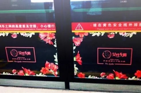 广州地铁含女性车厢是什么意思