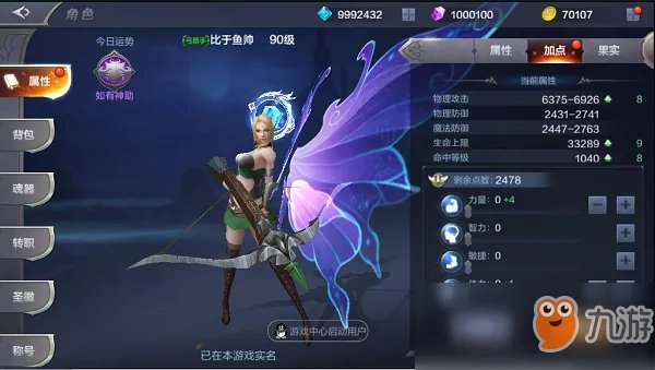 《奇迹MU：觉醒》弓箭手怎么玩 弓箭手加点推荐及玩法详细介绍