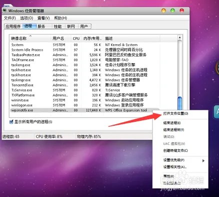 怎样让WPS热点永久关闭,如何永久关闭WPS热点