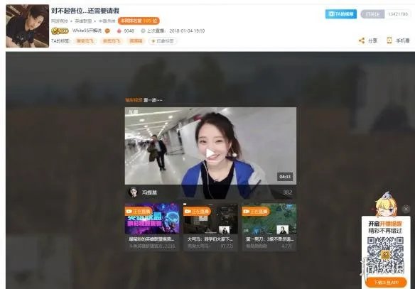 卢本伟五五开斗鱼直播间“涉嫌违规整改中”字样消失 要解封了？