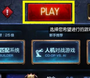 英雄联盟登陆界面怎么缩小？