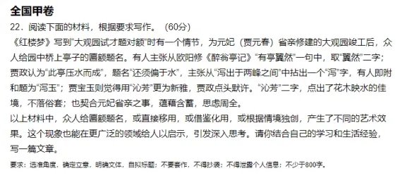 2022高考作文来了！网友：浙江高考作文题也太难了