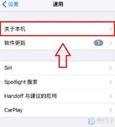 苹果手机查询激活时间