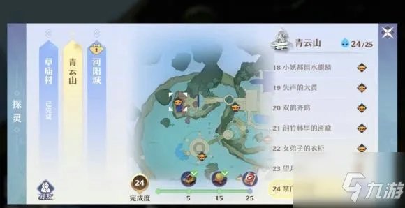 梦幻新诛仙探灵攻略青云 25个青云山探灵位置坐标大全