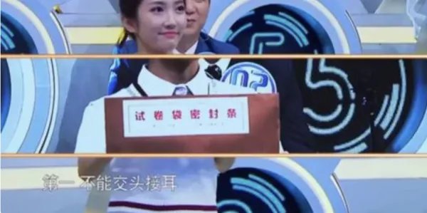 考不好没关系是一档什么节目？