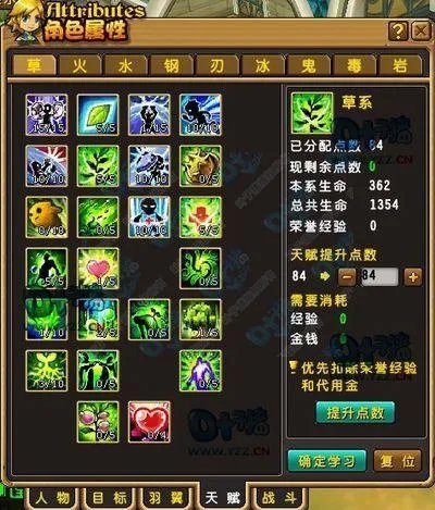 精灵传说职业讨论：草系宝宝天赋加点