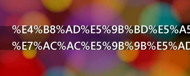 中国好声音第四季冠军奖金是多少