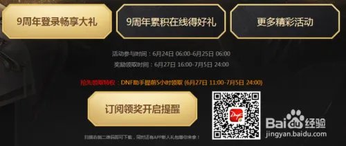 dnf灯笼萌娃怎么获得