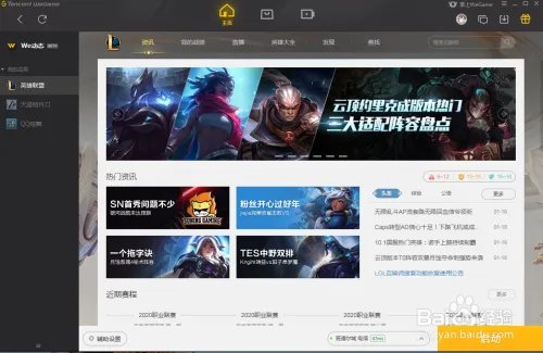 英雄联盟中应该如何购买格雷福斯的无情重炮皮肤