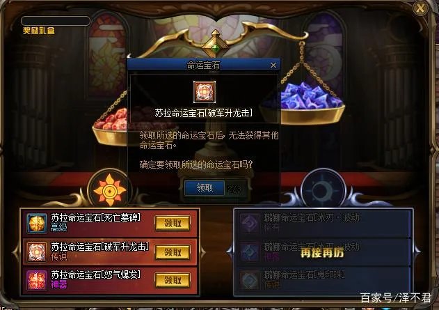 DNF命运的抉择怎么打