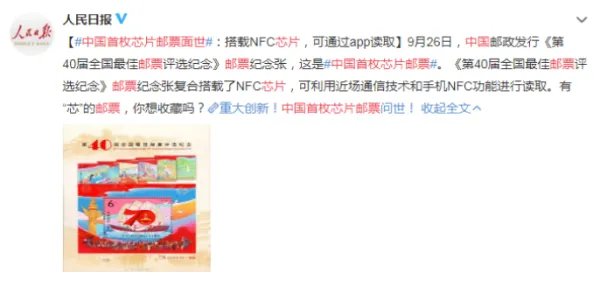 我国首枚芯片邮票即将面世，具体会在什么时候发行？