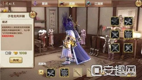 九阴真经风物志怎么用