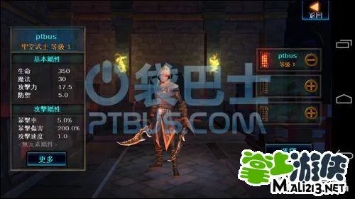 1.0.3安卓暗黑复仇者钛备份存档 无限金币完美初始