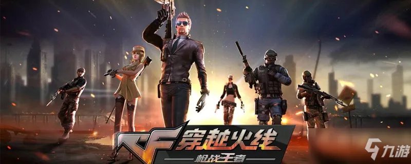 《cf》雷神虎将皮肤稀有吗 雷神虎将皮肤介绍