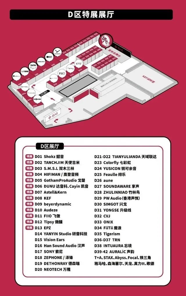 20位神秘COSER，免费咖啡/冰淇淋！第17届深圳SIAS国际音频展超好玩