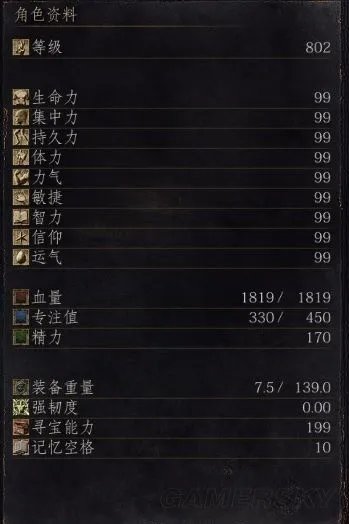 《黑暗之魂3》黑暗剑最强变质属性图文解析 黑暗剑极限面板达成方法