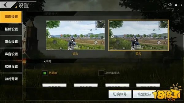 绝地求生全军出击怎么设置 最佳方案详解