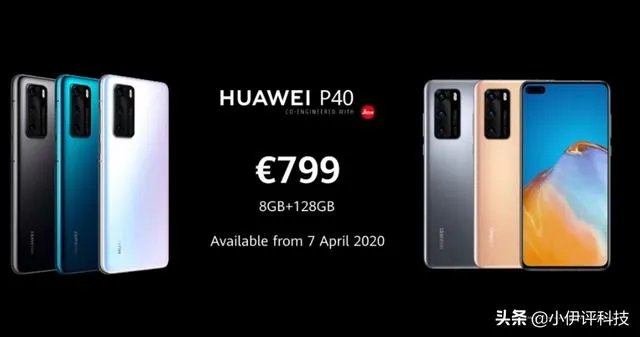 3月26日发布的华为P40系列，有什么亮点和不足？